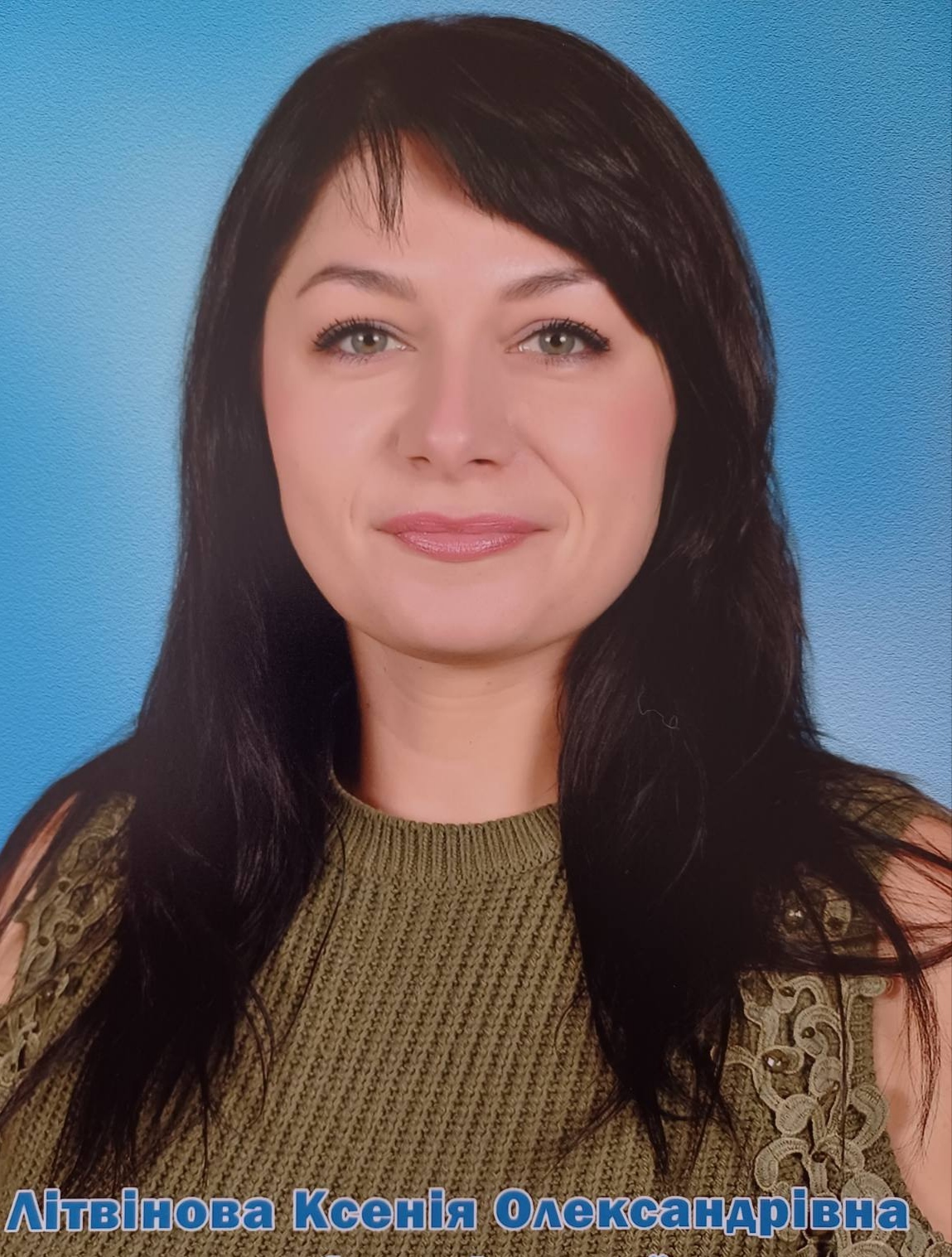 Репетитор з математики Ксенія Літвінова — Mathema